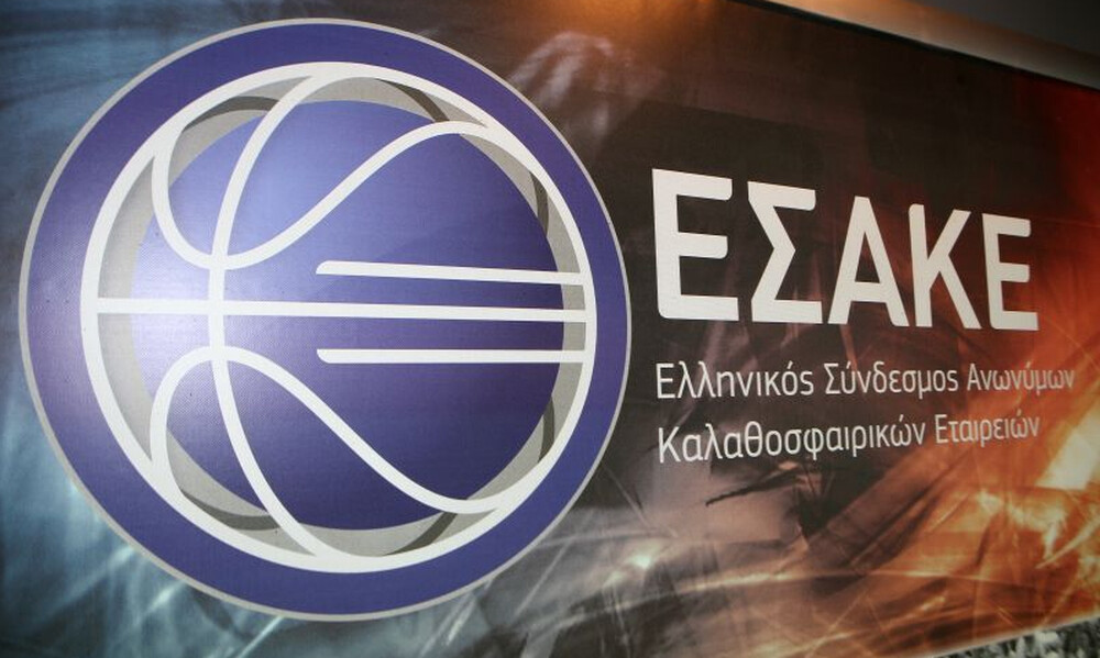 ΕΣΑΚΕ: Νέο έκτακτο Διοικητικό Συμβούλιο