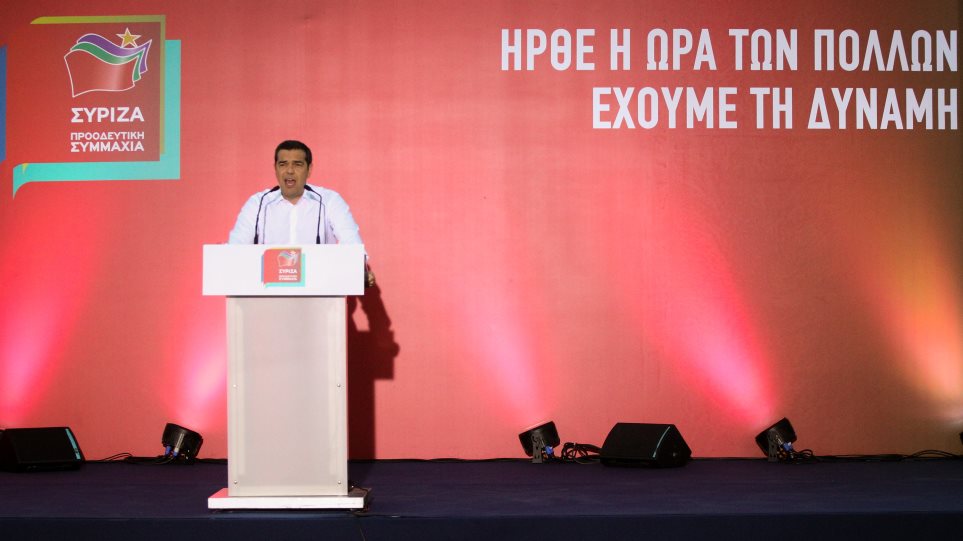Α.Τσίπρας: «Ο λαός δεν ξεχνά ποιος μας οδήγησε στη χρεωκοπία»