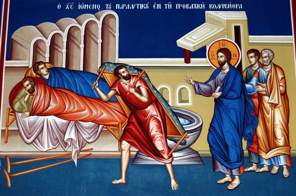 Κυριακή του Παραλύτου: Γιατί την εορτάζουμε σήμερα;