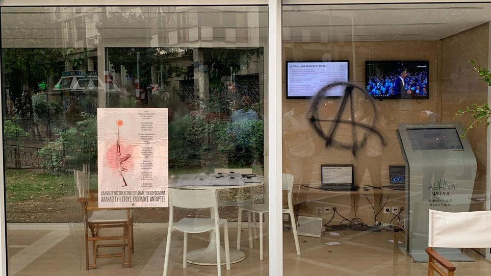 Καταστροφές στο προεκλογικό περίπτερο του Κώστα Μπακογιάννη – Χυδαία συνθήματα για τον πατέρα του (φώτο)