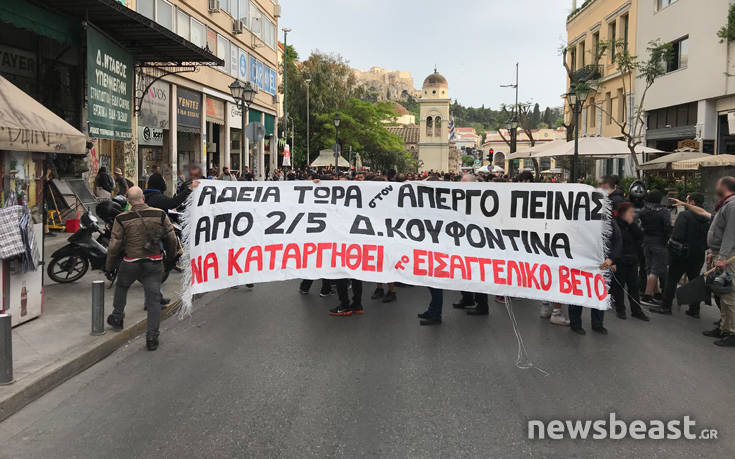 Δ.Κουφοντίνας: Πορεία για τον  αρχιεκτελεστή της 17Ν στο κέντρο της Αθήνας