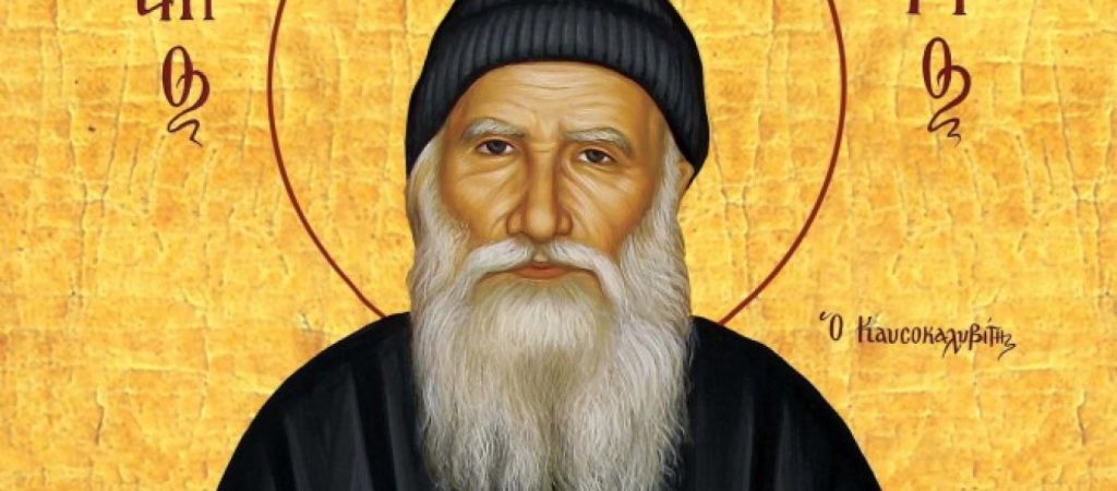 Τι εννοούσε ο Άγιος Πορφύριος όταν έλεγε πως «μέσα μας κουβαλάμε τους αιώνες»;