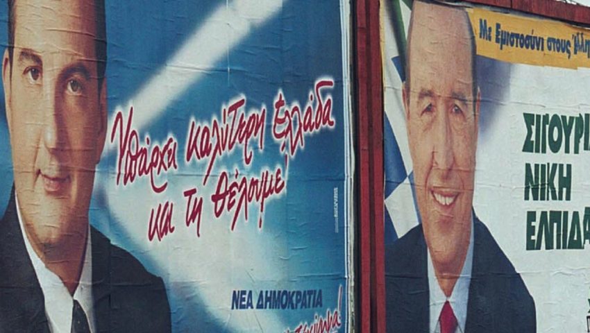 Μια παλιά, κάλπη(κη) ιστορία που εξέθεσε την ελληνική τηλεόραση