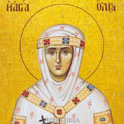 Όλγα, η Ρωσίδα πριγκίπισσα που κήρυξε τον Χριστό