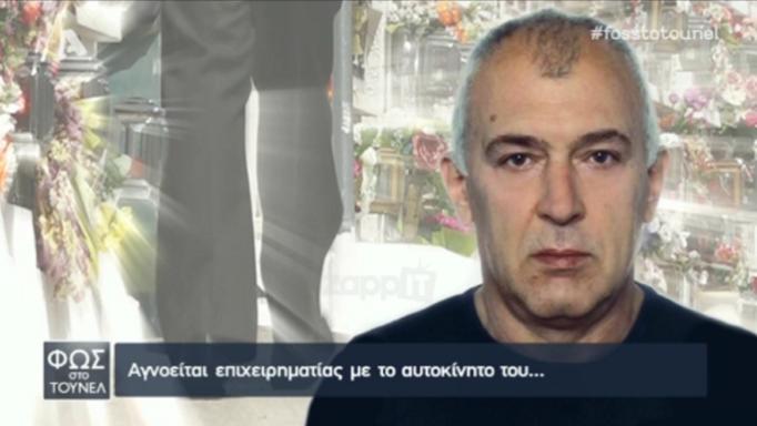 Μυστηριώδης εξαφάνιση επιχειρηματία στην Αθήνα – Έρευνες μέσα στη νύχτα