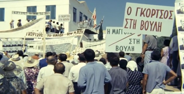 Οι εκλογές στον ελληνικό κινηματογράφο – Ο Γκόρτσος, ο Μαυρογιαλούρος και ο Ψευτοθώδορος