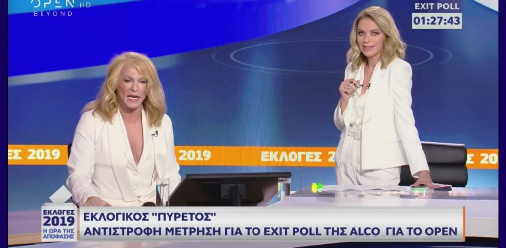 Ο Τάκης Ζαχαράτος εμφανίστηκε ως Έλλη Στάη… Δε σηκωνόταν από την καρέκλα! (βίντεο)