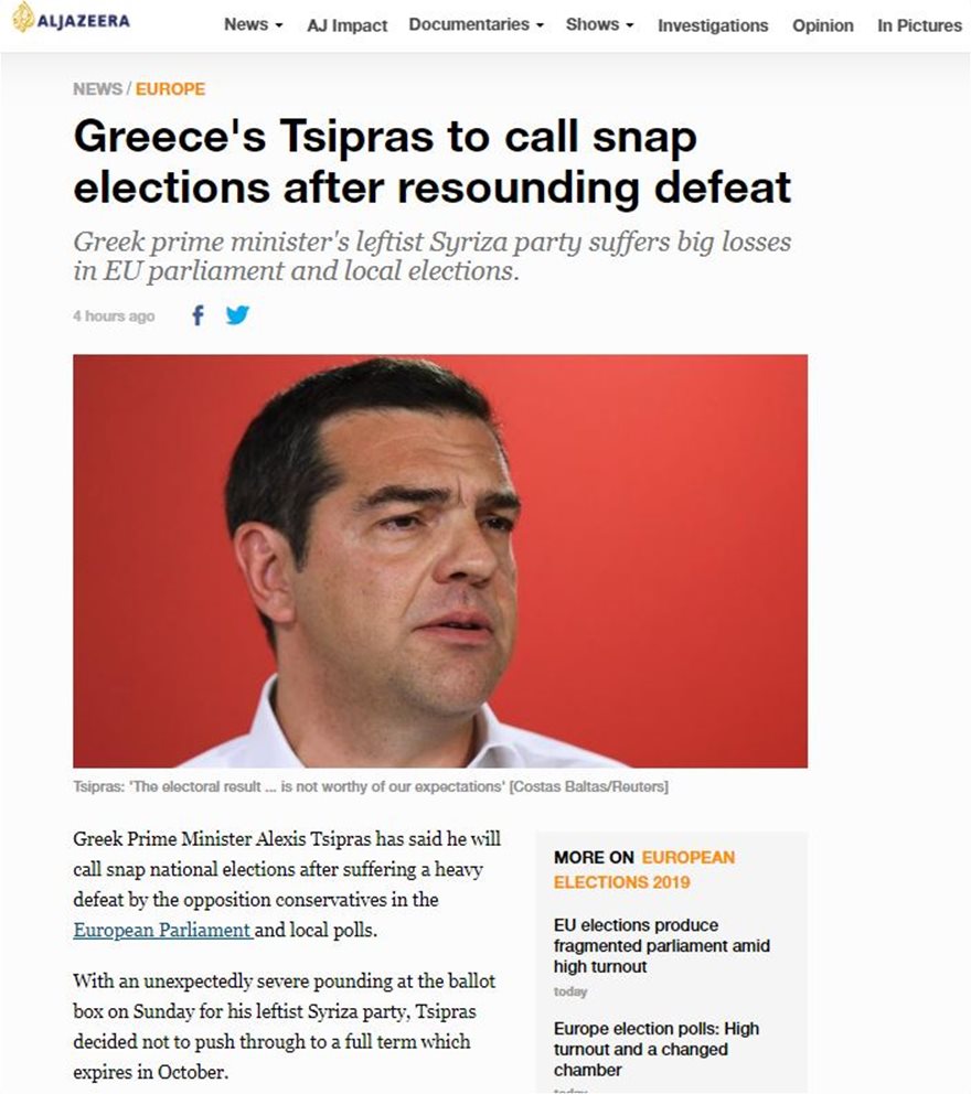 «Ηχηρή» και «συντριπτική» ήττα: Τι γράφει ο ξένος Τύπος για την ήττα του ΣΥΡΙΖΑ