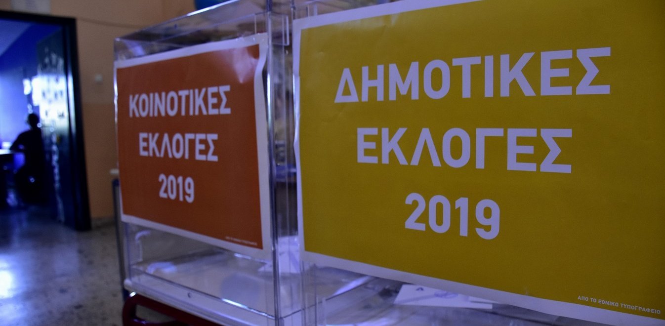 Δημοτικές Εκλογές 2019 αποτελέσματα – 51 δήμοι στην Αττική σε β’ γύρο – Τα «ζευγάρια» που θα κονταροχτυπηθούν