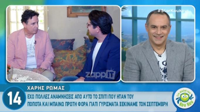 Η αποκάλυψη του Χάρη Ρώμα 23 χρόνια μετά! «Έφυγα από τον ΑΝΤ1 γιατί στο Mega μου έδωσαν…»