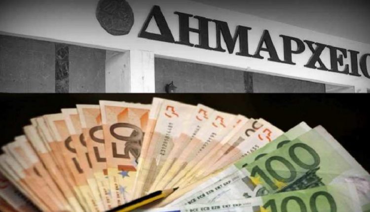 Αυτοί είναι οι μισθοί που παίρνουν δήμαρχοι, αντιδήμαρχοι και περιφερειάρχες