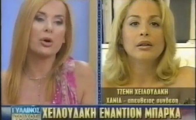 Το «αντίο» της Τζένης Χειλουδάκη στην Τζούλια Μπάρκα (βίντεο)