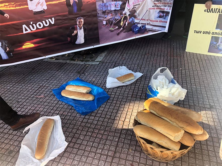 Διαμαρτυρία με…φραντζόλες στην Ηρώδου Αττικού – Οι καθαρίστριες του Δρομοκαΐτειου κατά της κυβέρνησης (φωτο)