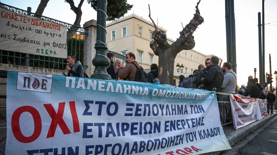Καταγγελία εργαζομένων στη ΔΕΠΑ για την κυβέρνηση: Αθέτησαν τις υποσχέσεις για μονιμοποίηση