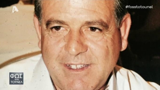 Βρέθηκε νεκρός ο Δημήτρης Γραικός – Εξιχνιάστηκε η υπόθεση δολοφονίας του