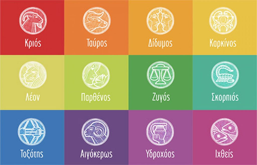 Αστρολογικές προβλέψεις 31/5: Ευνοϊκές προοπτικές για το μέλλον