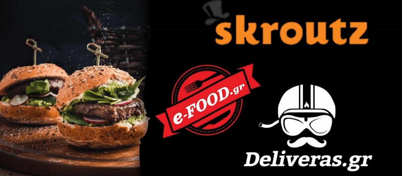 «Σφήνα» skroutz.gr στις online παραγγελίες φαγητού – «Χτυπάει» deliveras και efood