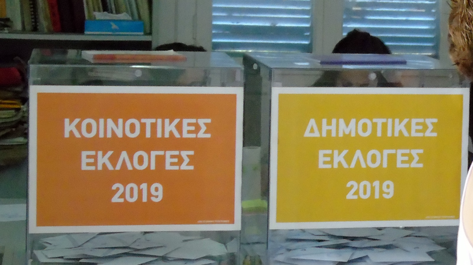 Αποτελέσματα εκλογών 2019: Αυτοί είναι όλοι οι νέοι δήμαρχοι στην Αττική (φώτο)