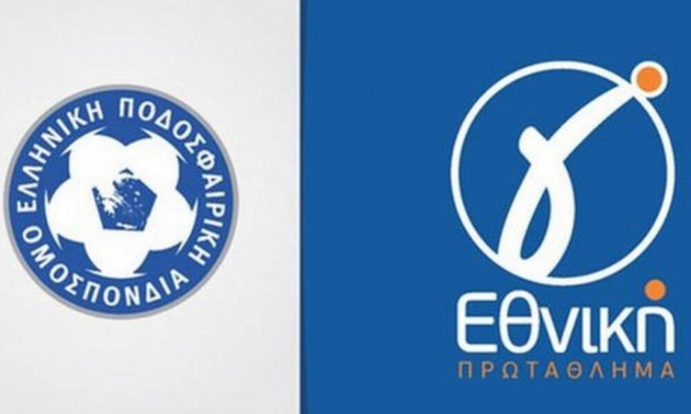 Αυτές οι ομάδες θα απαρτίζουν τη Γ’ Εθνική τη σεζόν 2019-2020