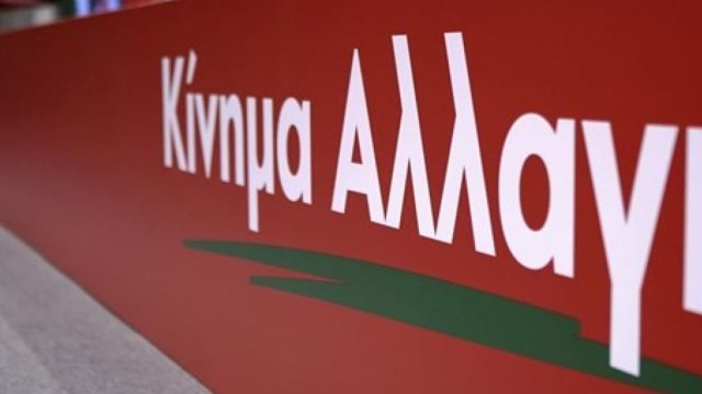 ΚΙΝΑΛ για την υπόθεση Novartis: «Κύριε Πρωθυπουργέ ποιος υπουργός είναι ο Ρασπούτιν;»