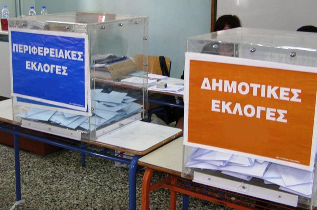 Νικητές β’ γύρου σε Περιφέρειες & Δήμους: Πρώτοι αλλά δέσμιοι – Γιατί δεν θα μπορούν να διοικήσουν!