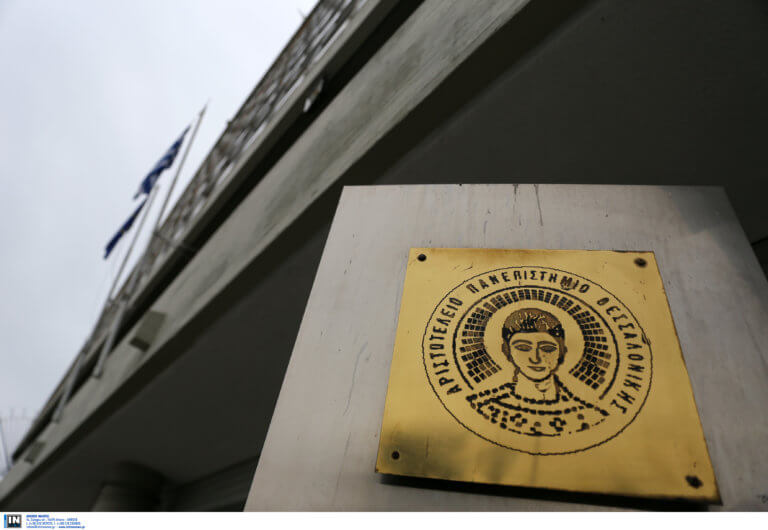 ΑΠΘ για επεισόδιο με φοιτητή: Τραμπούκοι έδειραν καθηγητή