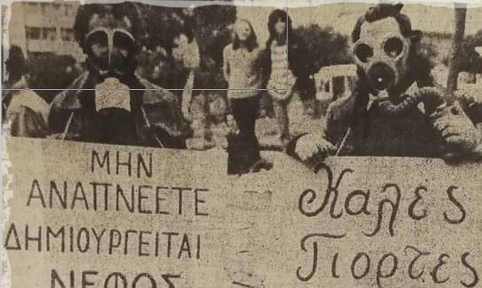 «Δεν μπορούσες να ανασάνεις»: Η μέρα που η Αθήνα παρέλυσε μπροστά στον πιο αλλόκοτο κίνδυνο