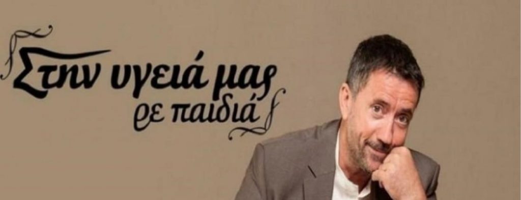Την… στρίμωξε ο Σπύρος: O Παπαδόπουλος φέρνει στο «Στην Υγειά μας» την τραγουδίστρια που δεν έχει εμφανιστεί ποτέ