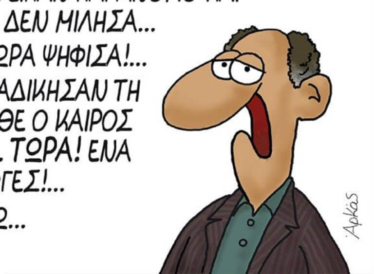 Το νέο καυστικό σκίτσο του Αρκά «ισοπεδώνει» την κυβέρνηση για τη μεσαία τάξη