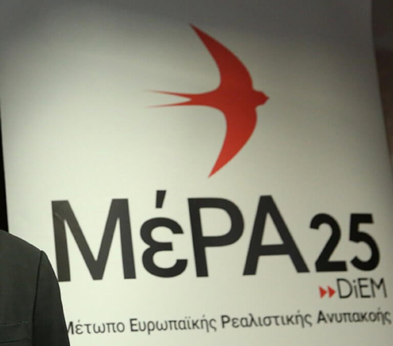 Ονόματα έκπληξη στο ψηφοδέλτιο του ΜέΡΑ 25