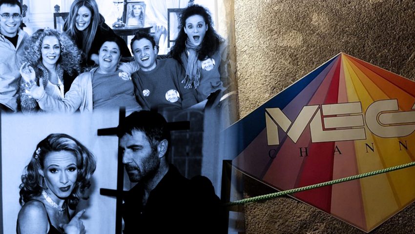 Φήμες για συμμαχία τριών καναλαρχών για την ταινιοθήκη του Mega