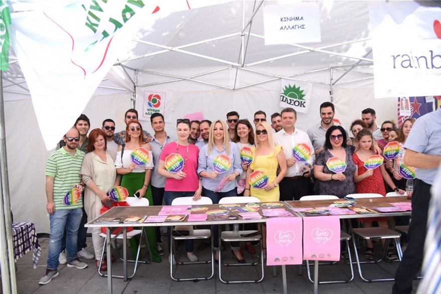 Φ.Γεννηματά: «Υπερασπιζόμαστε τα ανθρώπινα δικαιώματα απέναντι σε κάθε είδους διάκριση»