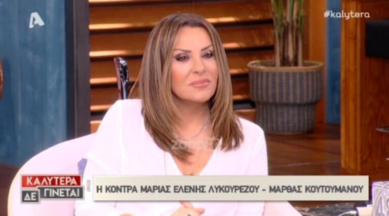 Αγανάκτησαν με όσα είδαν η Γερμανού και οι συνεργάτες της! «Ξεφτίλα»!