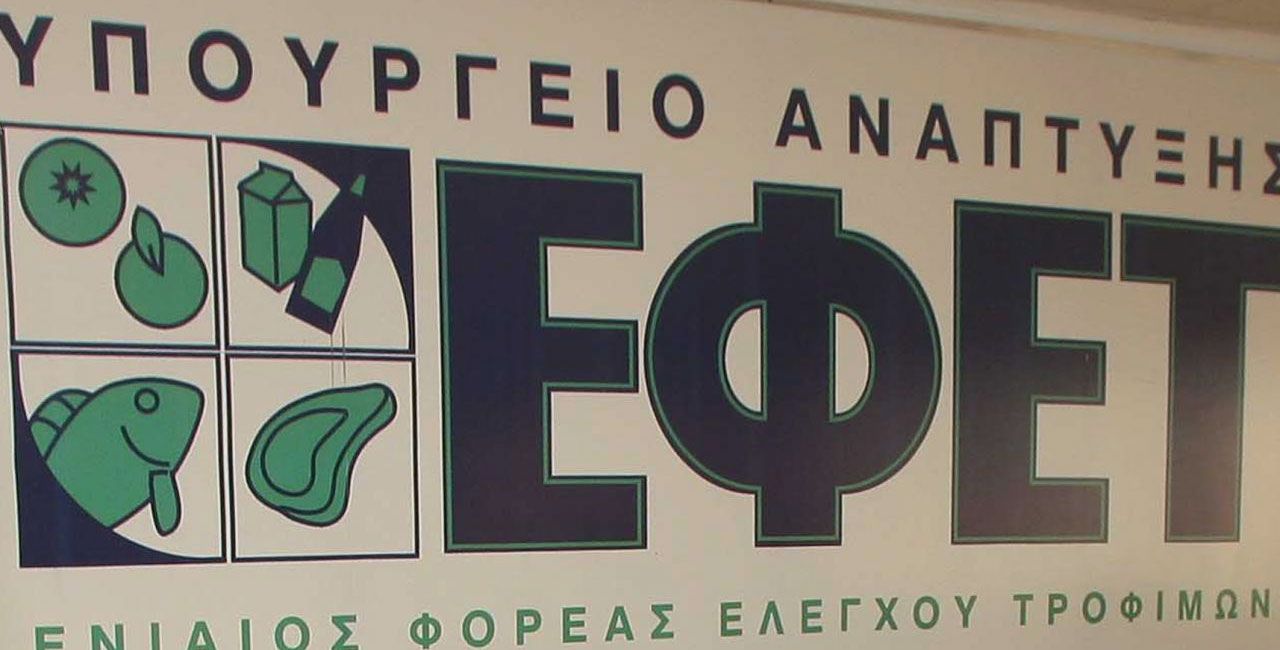 ΕΦΕΤ: Ανακαλούνται επικίνδυνα προϊόντα από τα Jumbo (φωτο)