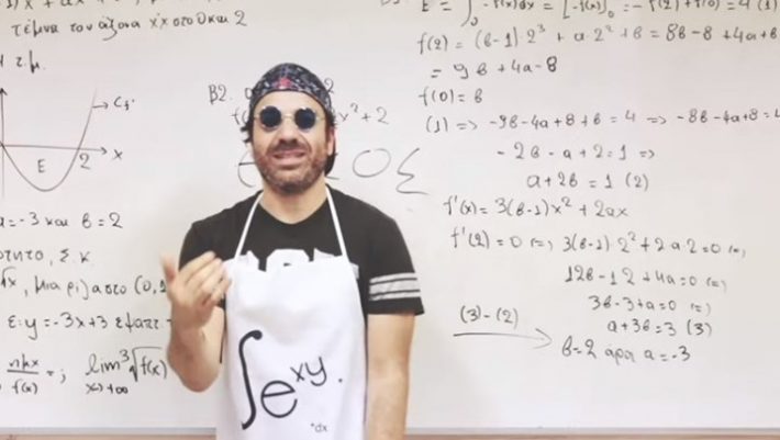 Καθηγητής στη Θεσσαλονίκη διασκεύασε το «Mamma» στα… Μαθηματικά!