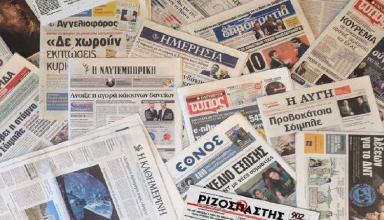 Ένα βήμα πριν τη στάση πληρωμών ιστορική εφημερίδα