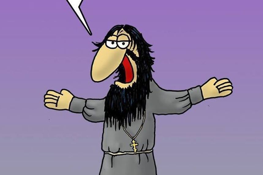 Ο Ρασπούτιν «ξαναχτυπά» μέσω του Αρκά (φώτο)