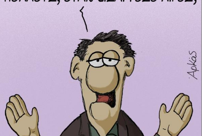 Νέο καυστικό σκίτσο του Αρκά: Ο πρωθυπουργός και οι αγώνες για τους «πολλούς»