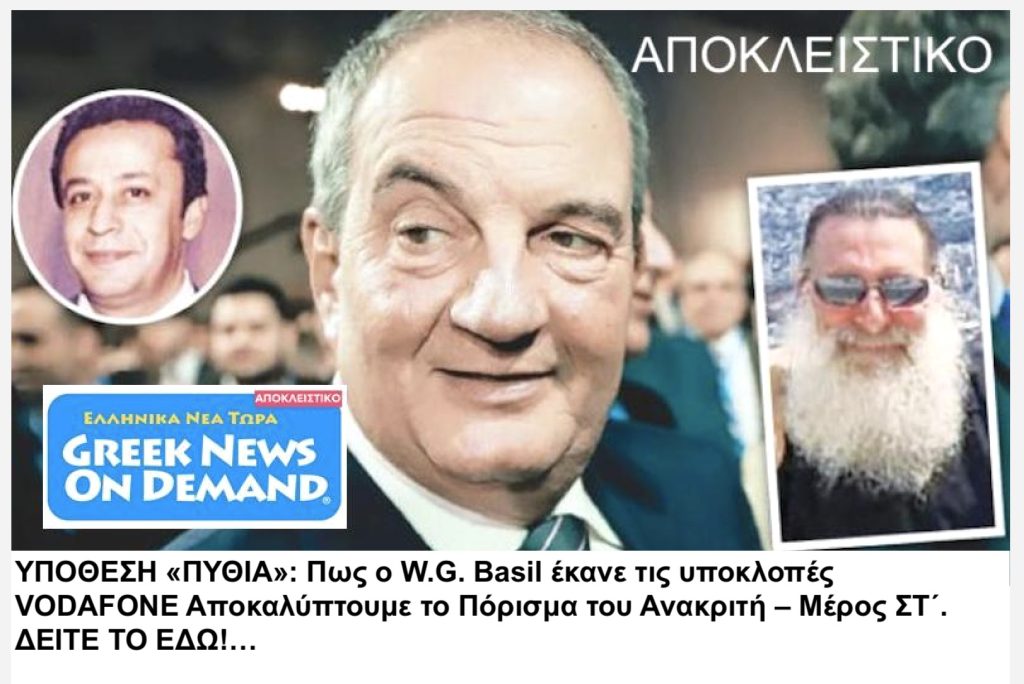 Οι εκλογές «έφαγαν» την υπόθεση «Πυθία»- Διέκοψαν και πάλι λόγω εκλογών  