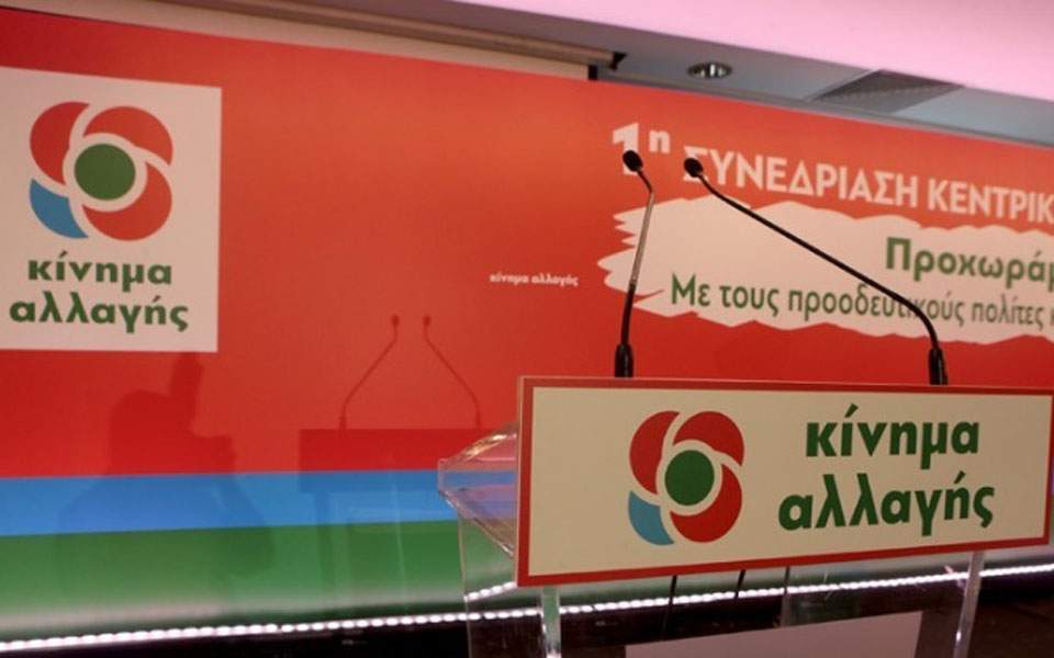 ΚΙΝΑΛ: Απαιτούνται έμπρακτα μέτρα για τις παραβιάσεις της Τουρκίας στην Κυπριακή ΑΟΖ