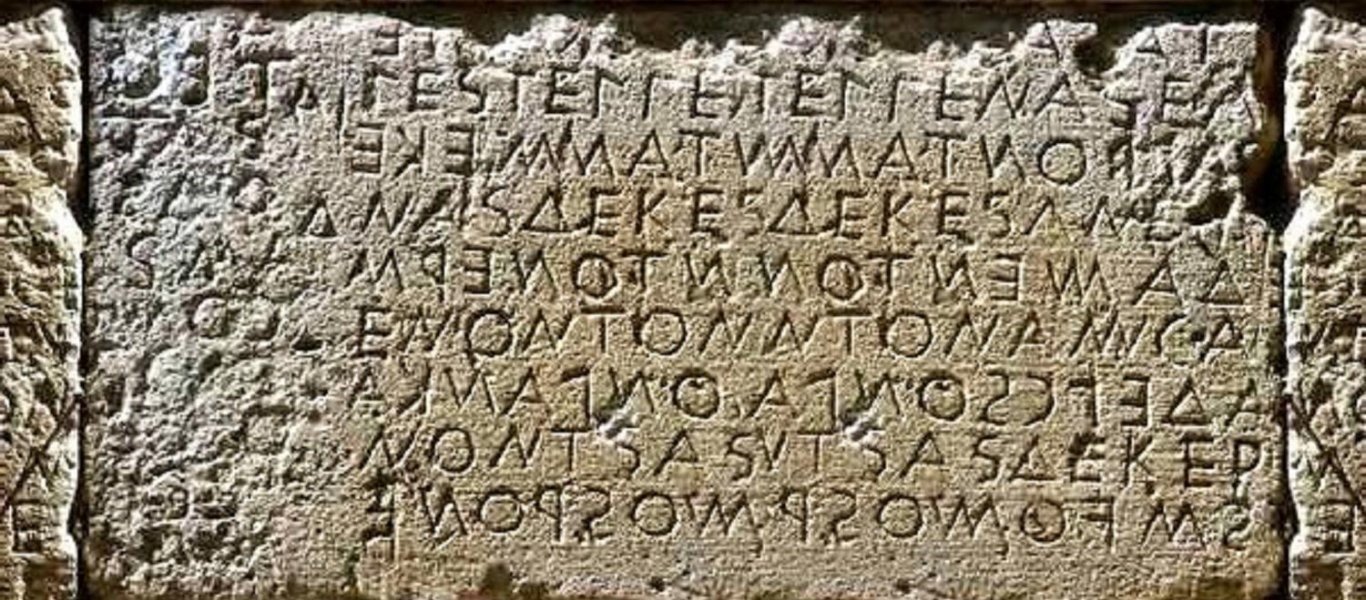 Αρχαίες φράσεις που χρησιμοποιούμε μέχρι και σήμερα