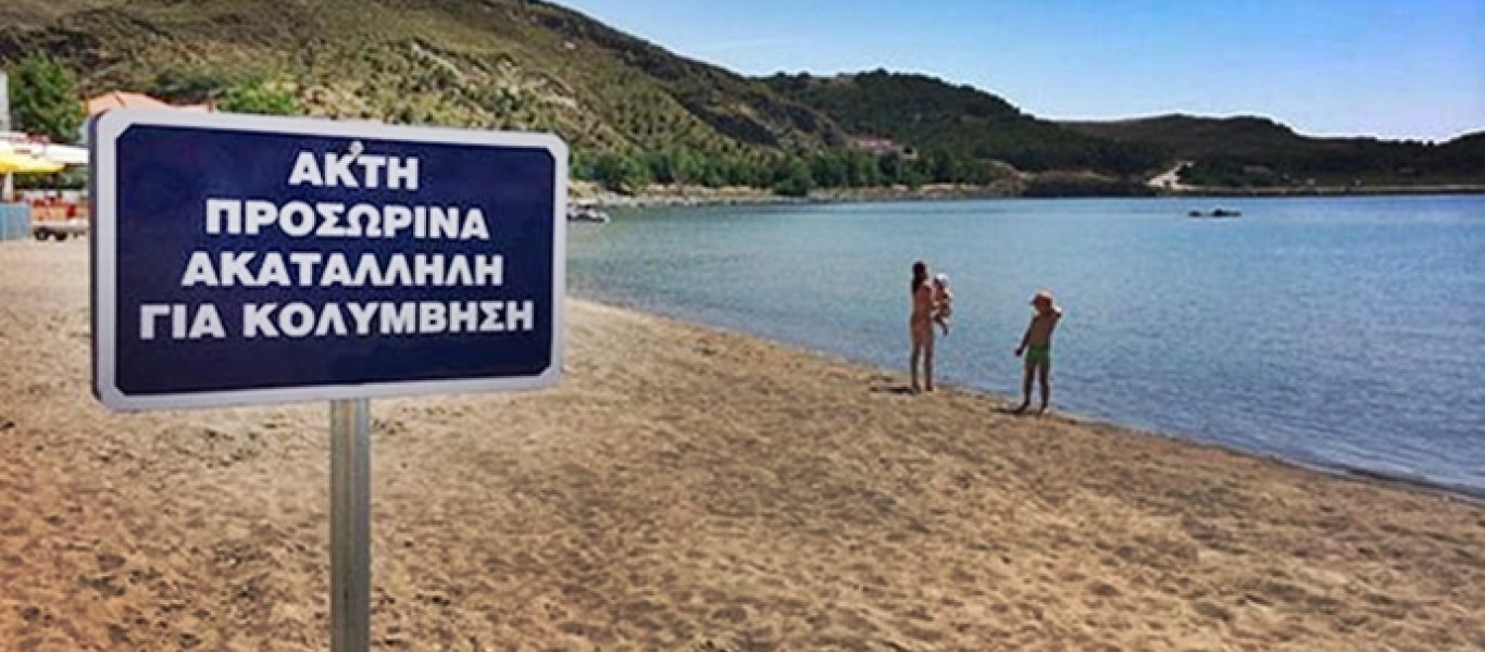 Ακατάλληλες για κολύμβηση 47 παραλίες της Αττικής -Η «μαύρη λίστα»