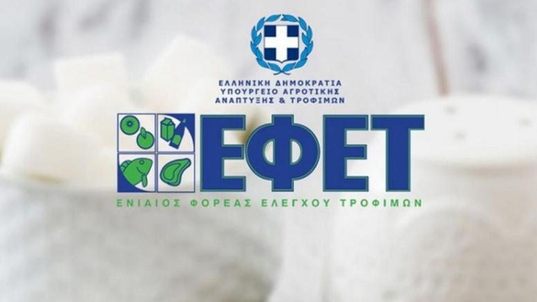 ΕΦΕΤ: Ανακαλούνται επικίνδυνα παιδικά πιάτα (φώτο)