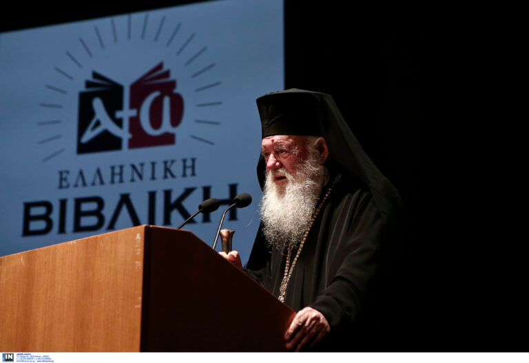 Ιερώνυμος για εκκλησιαστική περιουσία και μισθοδοσία: «Δεν έγινε καμιά συμφωνία με Τσίπρα – Απλά συζητάμε…»