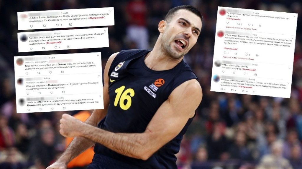 Αντιδράσεις Ολυμπιακών για Σλούκα