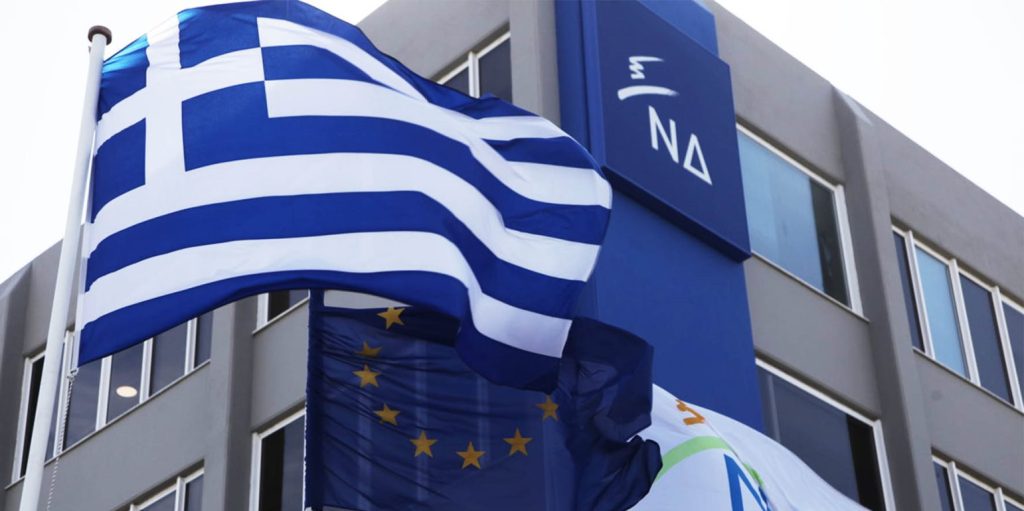 ΝΔ: «Η Άγκυρα να σταματήσει τα “παιχνίδια” διαρκούς έντασης στην περιοχή»