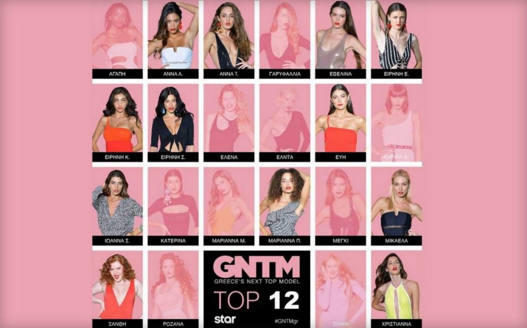 Παίκτρια του GNTM αποκαλύπτει την αλβανική καταγωγή της (φώτο)