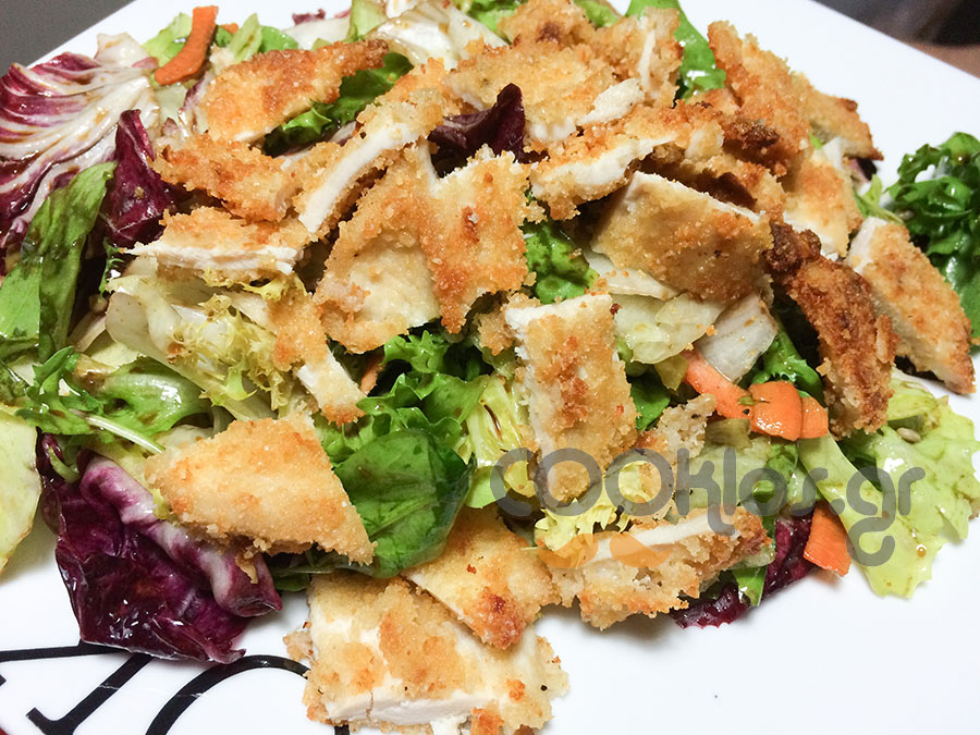 Η συνταγή της ημέρας: Πράσινη σαλάτα με κοτόπουλο πανέ
