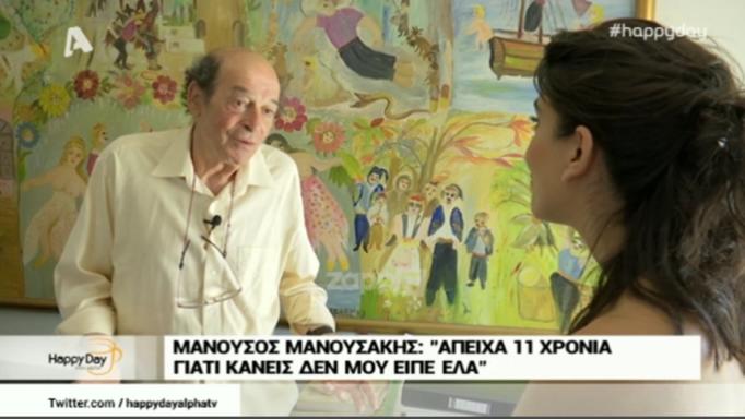 Μανούσος Μανουσάκης: «Οι “Ψίθυροι καρδιάς” έκαναν 73% τηλεθέαση! Ήταν η μεγαλύτερη επιτυχία μου»