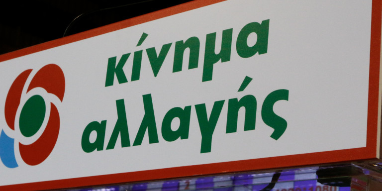 Βανδάλισαν το εκλογικό περίπτερο του ΚΙΝΑΛ στο Ηράκλειο Κρήτης